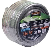 Шланг поливочный STARTUL GARDEN EXPERT 3/4", 25 м ST6007-3/4-25