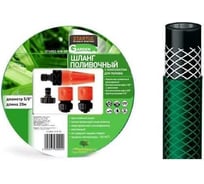 Шланг поливочный STARTUL GARDEN 5/8", 20 м, с комплектом для орошения ST6002-5/8-20