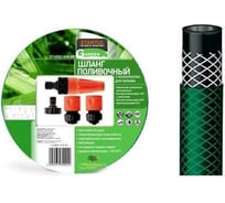 Шланг поливочный STARTUL GARDEN 3/4", 20 м, с комплектом для орошения ST6002-3/4-20