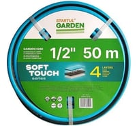 Шланг поливочный STARTUL GARDEN SOFT TOUCH 1/2", 50 м ST6040-1/2-50