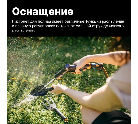 Пистолет-распылитель FISKARS (1020445) 1070838