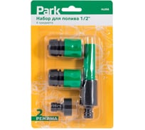 Набор для полива Park HL056 4 предмета, 1/2" 330103 16326164