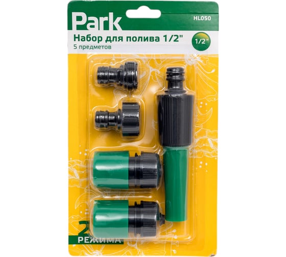 Набор для полива Park HL050 5 предметов, 1/2" 330091