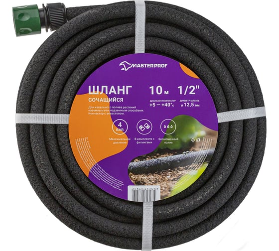 Сочащийся шланг MPF 1/2", 10 м ДС.071868