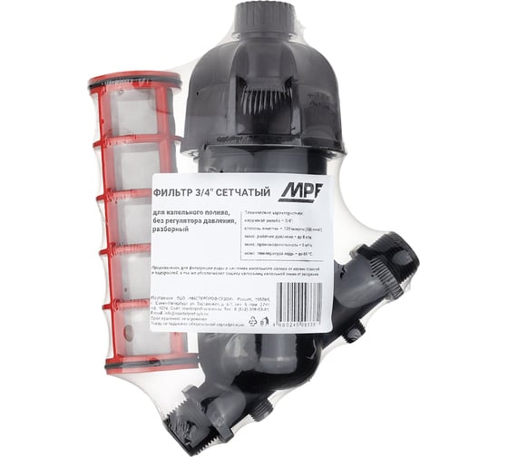 Сетчатый фильтр для полива MPF 3/4" н/н, 120 mesh ДС.071939