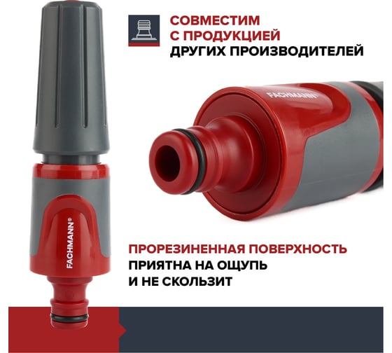 Наконечник поливочный Garten Experte Fachmann 05.157/001