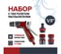 Набор поливочный 3 Garten Experte: пистолет-распылитель, набор коннекторов 1/2, адаптер на кран Fachmann 05.184 2