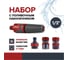 Набор поливочный 2 Garten Experte: наконечник поливочный, набор коннекторов 1/2, адаптер на кран Fachmann 05.183 2