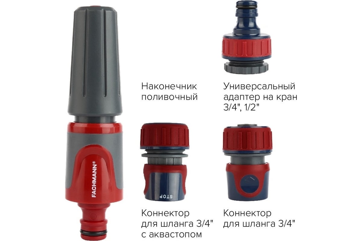 Набор поливочный 1 Fachmann Garten Experte: Наконечник поливочный ...