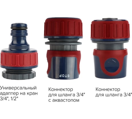 Набор коннекторов + адаптер Fachmann Garten Experte 3/4 для полива 05.189/001