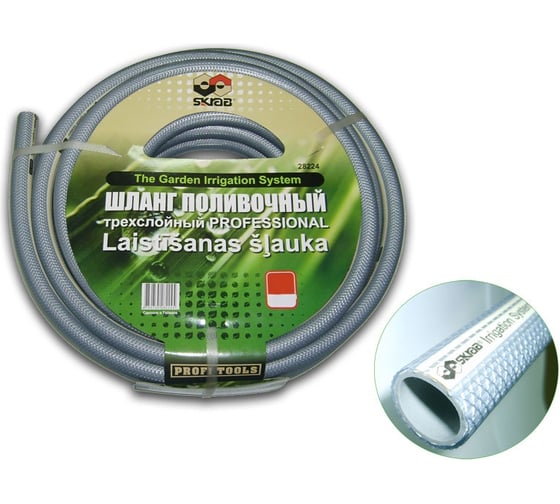 Поливочный шланг SKRAB 1/2", 50 м 28223