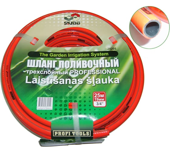 Поливочный шланг SKRAB 3/4", 25 м 28205
