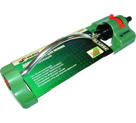 Дождеватель SKRAB 28269