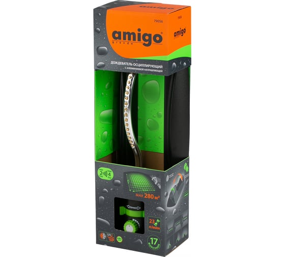 Дождеватель поворотный AMIGO 79056