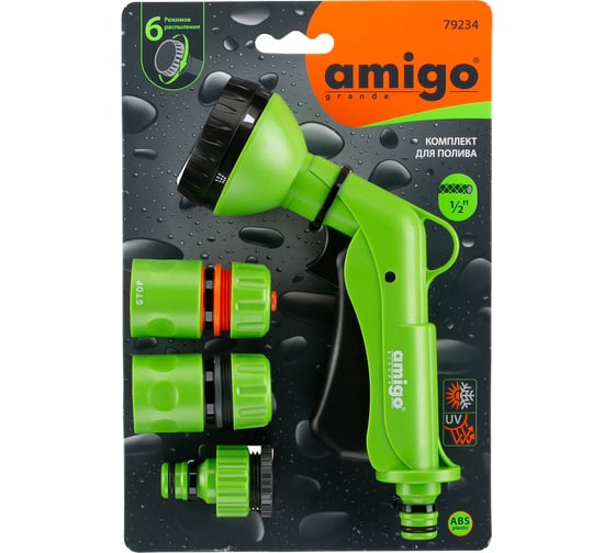 Комплект для полива AMIGO 79234