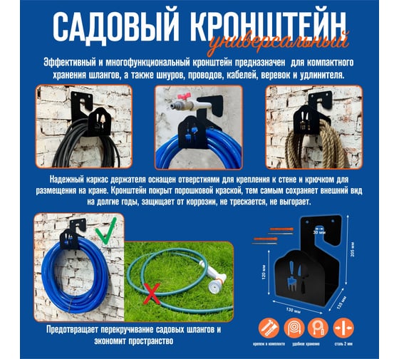Кронштейн садовый универсальный АВТОЭЛЕКТРИКА 00-0000731