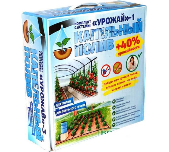 Комплект капельного полива TUBOFLEX "Урожай 1" ЛЮКС с фильтром 4620759663491