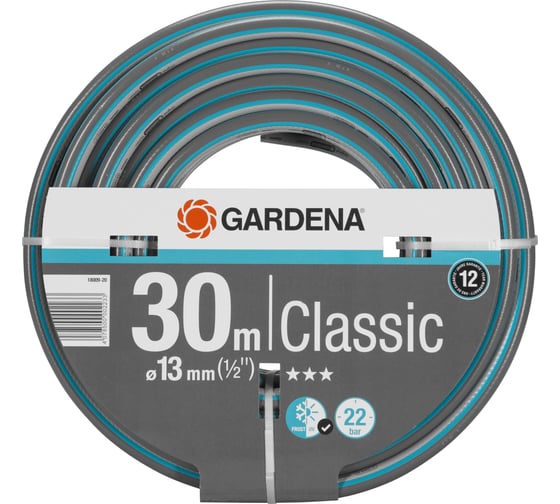 Шланг Gardena Classic 13 мм (1/2"), 30 м 18009-20.000.00