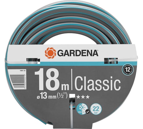Шланг Gardena Classic 13 мм (1/2"), 18 м 18002-20 18002-20.000.00