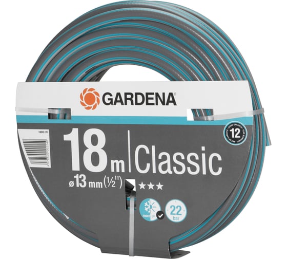 Шланг Gardena Classic 13 мм (1/2"), 18 м 18002-20 18002-20.000.00