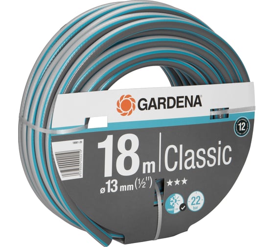 Шланг Gardena Classic 13 мм (1/2"), 18 м 18002-20 18002-20.000.00