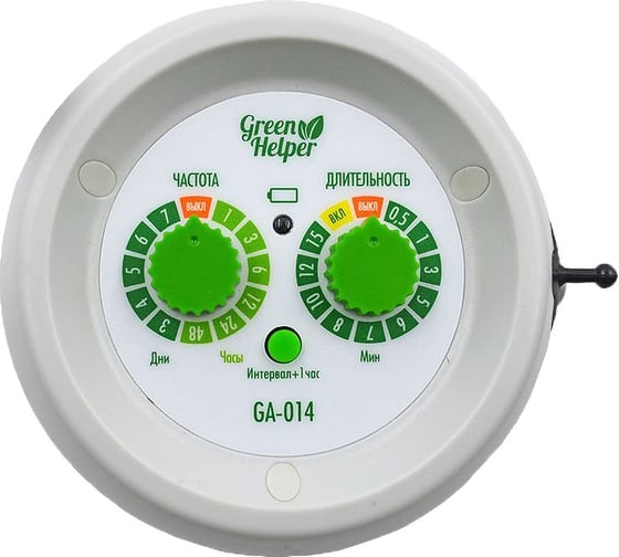 Система авто полива с таймером для домашних растений Green Helper GA-014