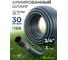 Поливочный армированный шланг СИБРТЕХ ПВХ, 3/4", 30 м 674406 2