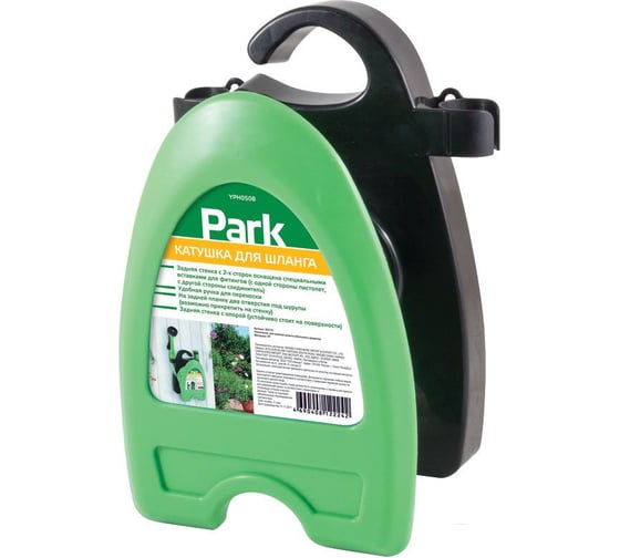 Катушка для шланга Park YPH0508 003719