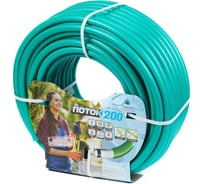 Армированный 5-слойный шланг ПОТОК 200 1/2", 50 м 232050