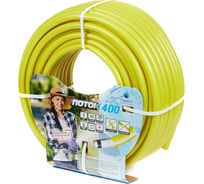 Армированный 5-слойный шланг ПОТОК 400 1/2", 50 м 234014