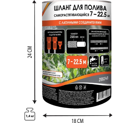 Шланг растягивающийся для полива GARDEN SHOW с латунными соединителями, от 7 м до 22.5 м ПТ000003080