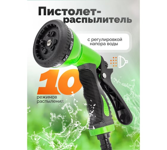Пистолет-распылитель пластиковый WMC TOOLS 10 режимов распыления WMC-TG7201017(48862)
