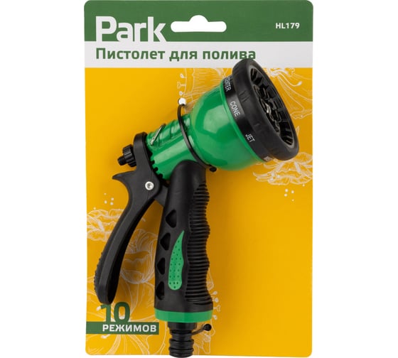 Пистолет для полива Park HL179 10 режимов 330092