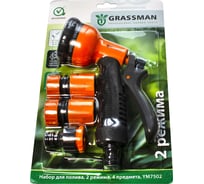 Набор для полива Grassman 1/2" ПИСТОЛЕТ 8 РЕЖИМОВ, 2 КОННЕКТОРА 1/2, СОЕДИНИТЕЛЬ, 4 предметов YM7502 (1/24) 014212
