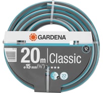 Шланг Gardena Classic 20 м, 5/8" 18013-26.000.00