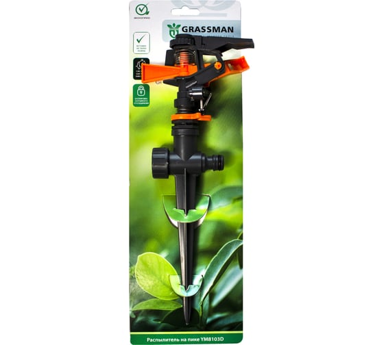 Распылитель на пике Grassman YM8103D (1/48) 014219