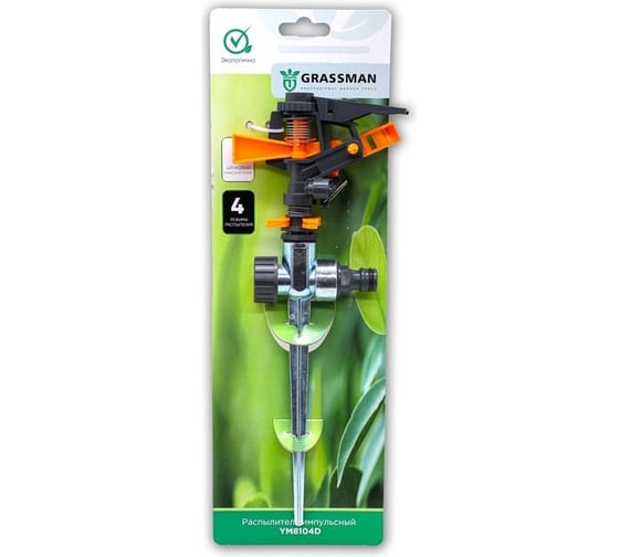 Распылитель импульсный с цинковым наконечником Grassman YM8104D (1/48) 019494