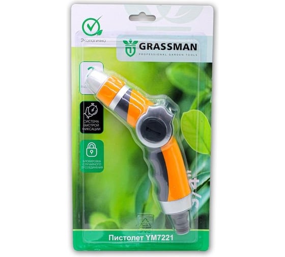 Пистолет Grassman 2 режима, с фиксатором под коннектор 3/4" YM7221 (1/24) 019496
