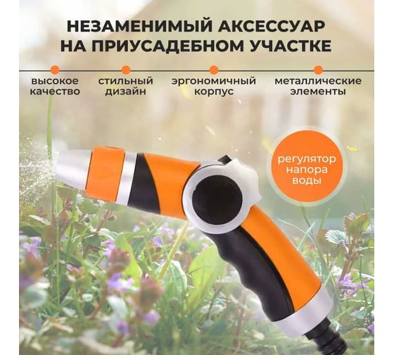 Пистолет Grassman 2 режима, с фиксатором под коннектор 3/4" YM7221 (1/24) 019496