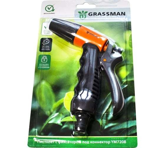 Пистолет Grassman 2 режима, с фиксатором под коннектор 3/4" YM7208 (1/24) 014215 1