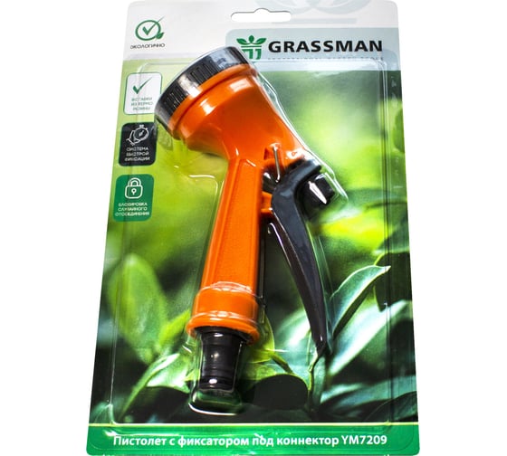 Пистолет Grassman 5 режимов, с фиксатором под коннектор 1/2"х3/4" YM7209 (1/24) 014216 1