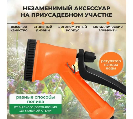 Пистолет Grassman 5 режимов, с фиксатором под коннектор 1/2"х3/4" YM7209 (1/24) 014216