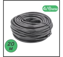 Микротрубка ПоливНаДаче ПВХ, 4/6 мм, черная, намотка 20 м PVC46.20