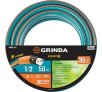 Поливочный пятислойный шланг GRINDA PROLine EXPERT 1/2", 50 м, 35 атм 429007-1/2-50 16498402