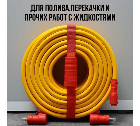 Шланг поливочный трехслойный армированный КУРС желтый, 1/2", 2 мм, 25 м 76315