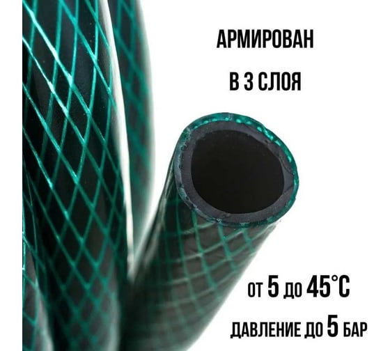 Шланг поливочный трехслойный армированный КУРС зеленый, 1/2", 1.8 мм, 50 м 76306