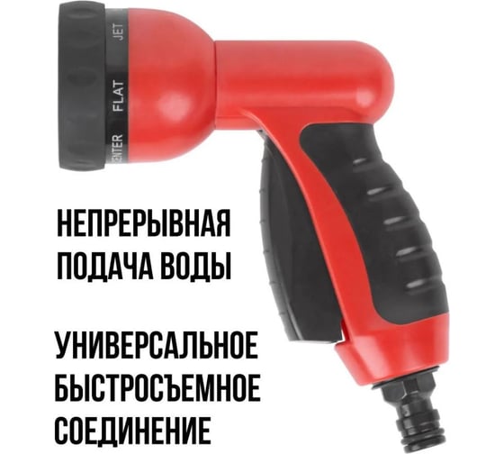 Пистолет для полива КУРС 7 режимов, курок спереди 76359