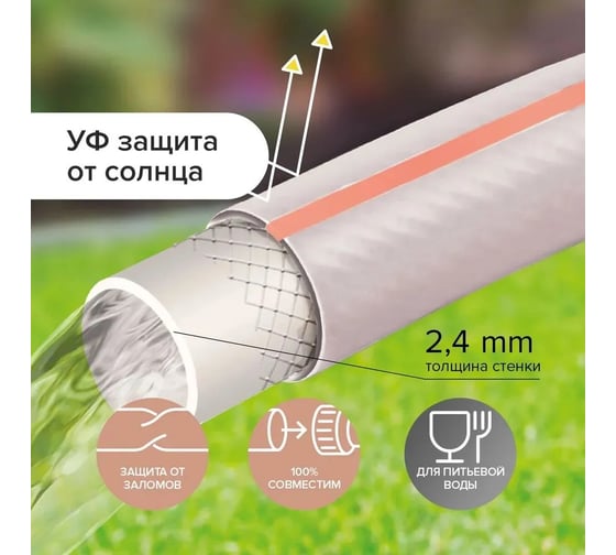 Шланг POLYAGRO ТЭП 1/2", 15 м, жемчуг, резиновый армированный трёхслойный морозостойкий 7558315
