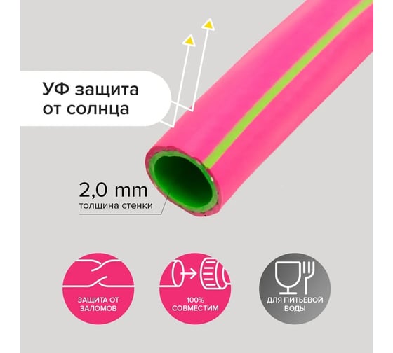 Шланг POLYAGRO ТЭП 3/4", 15 м, фуксия, резиновый армированный трёхслойный морозостойкий 7558615