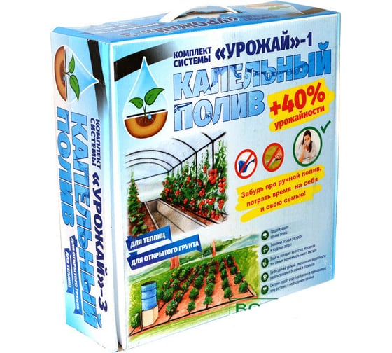 Набор капельного полива Boutte Урожай-1 9662050
